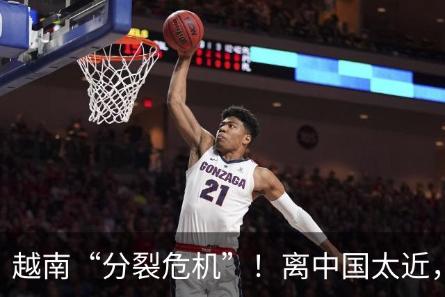 越南“分裂危机”！离中国太近，每年15万人“跑路”？